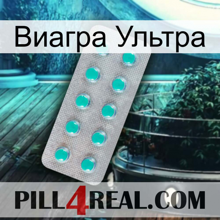 Виагра Ультра 28